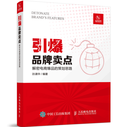 品牌营销中的竞争分析与应对策略