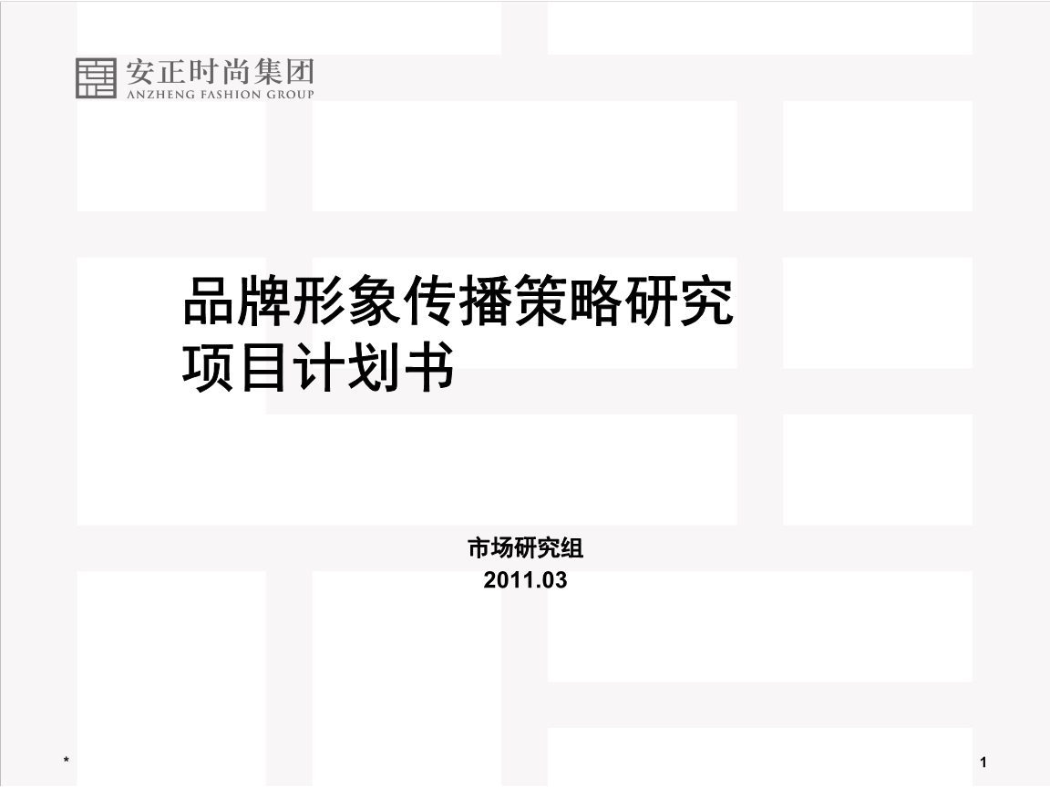 如何通过品牌建设提升企业竞争力